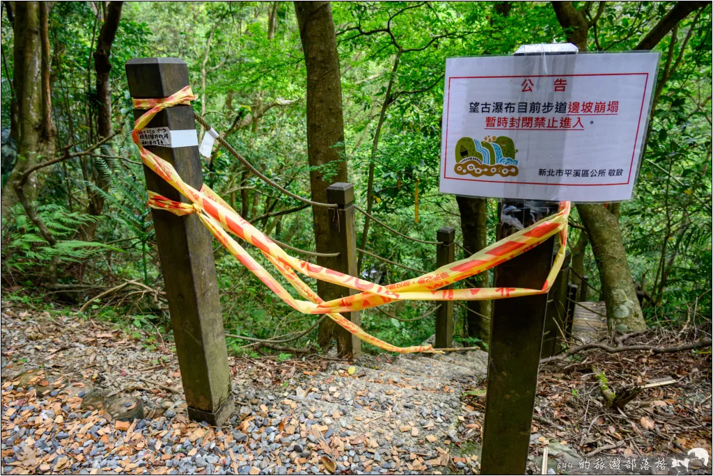 望古瀑布步道|適合週末親子同遊的輕鬆健行路線,螢火蟲季這裡也是很不錯的拍攝點 23 平溪線之十分、望古、嶺腳,望古瀑布步道