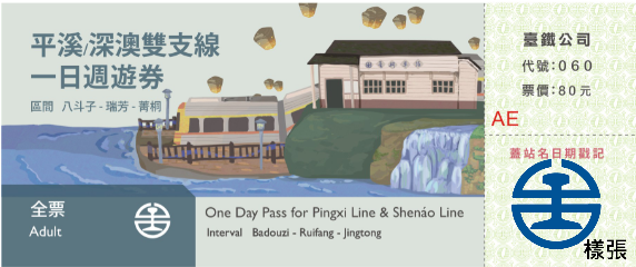 【台北】十分車站、十分老街|熱鬧擁擠的天燈鐵道景致 14 【台北】十分車站、十分老街|熱鬧擁擠的天燈鐵道景致