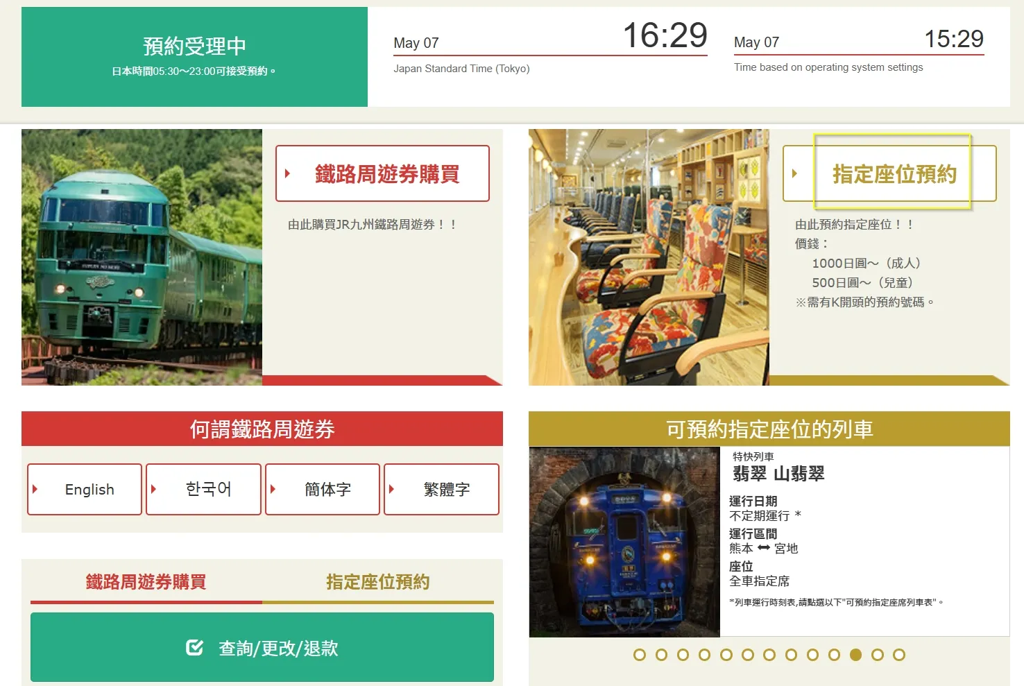 由布院之森|列車指定席預約+便當預約 10 由布院之森|列車指定席預約+便當預約