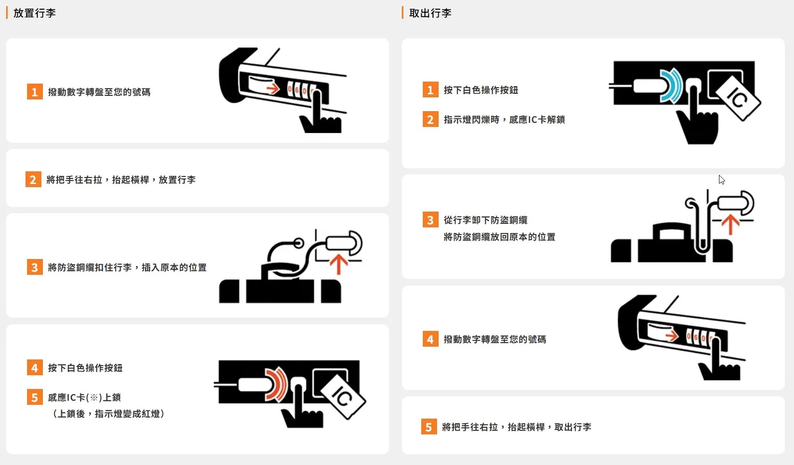 在日本,攜帶特大行李上哪些JR路線前,一定要先預約「特大行李放置處附帶席」 7 在日本,攜帶特大行李上哪些JR路線前,一定要先預約「特大行李放置處附帶席」