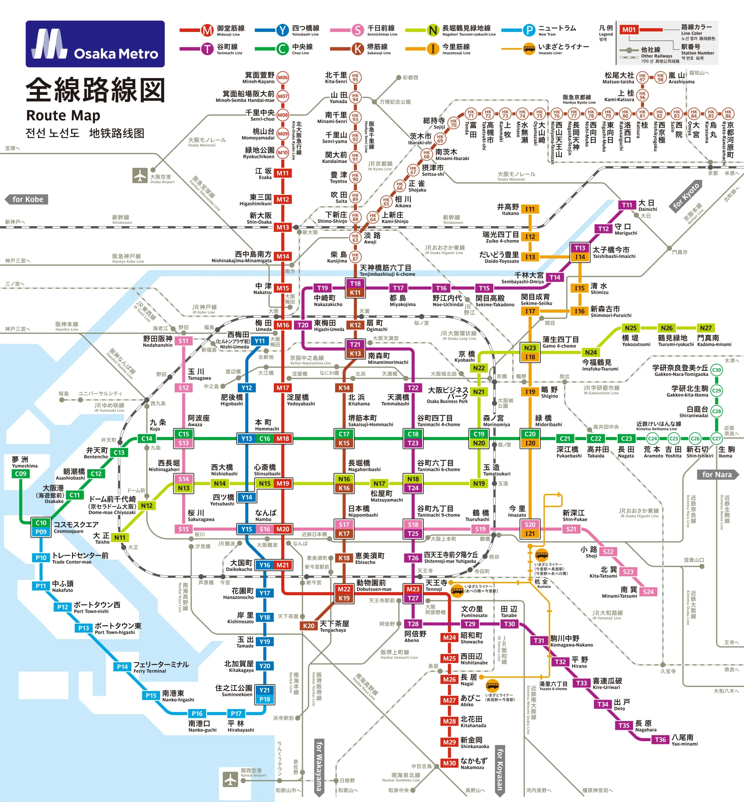 大阪+九州小旅行|交通筆記 3 大阪+九州小旅行|交通筆記