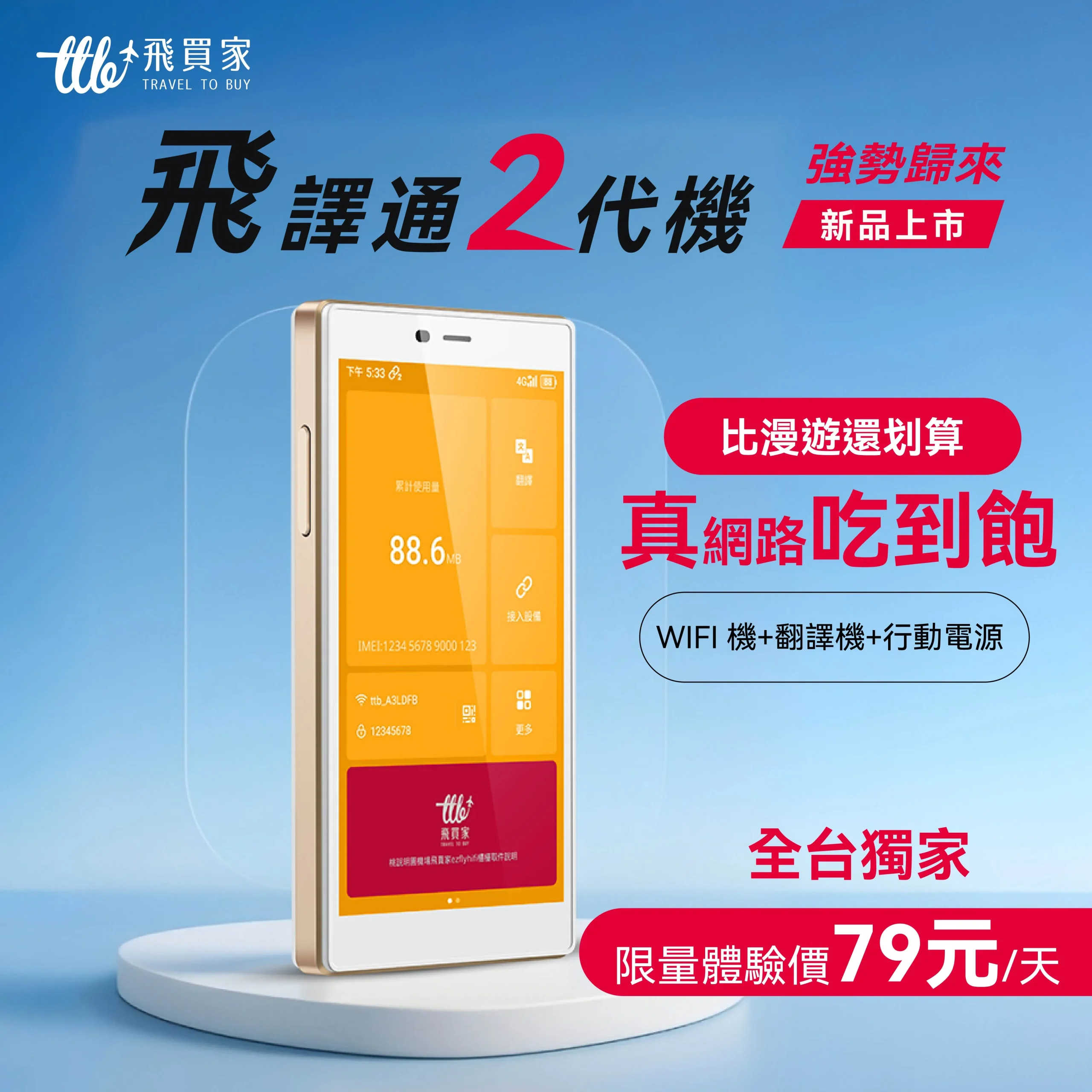 2024~2025的可視彗星有哪些? 9 飛買家