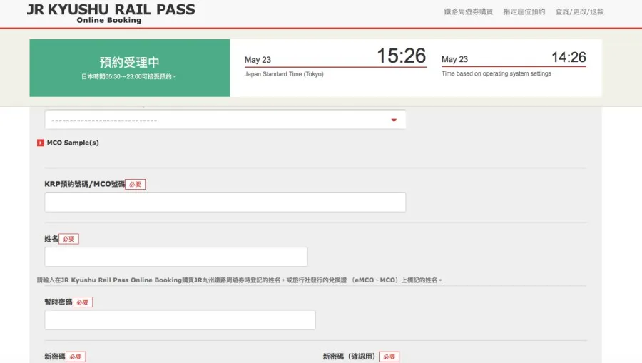 由布院之森|列車指定席預約+便當預約 16 JR西日本預約指定席、由布院之森