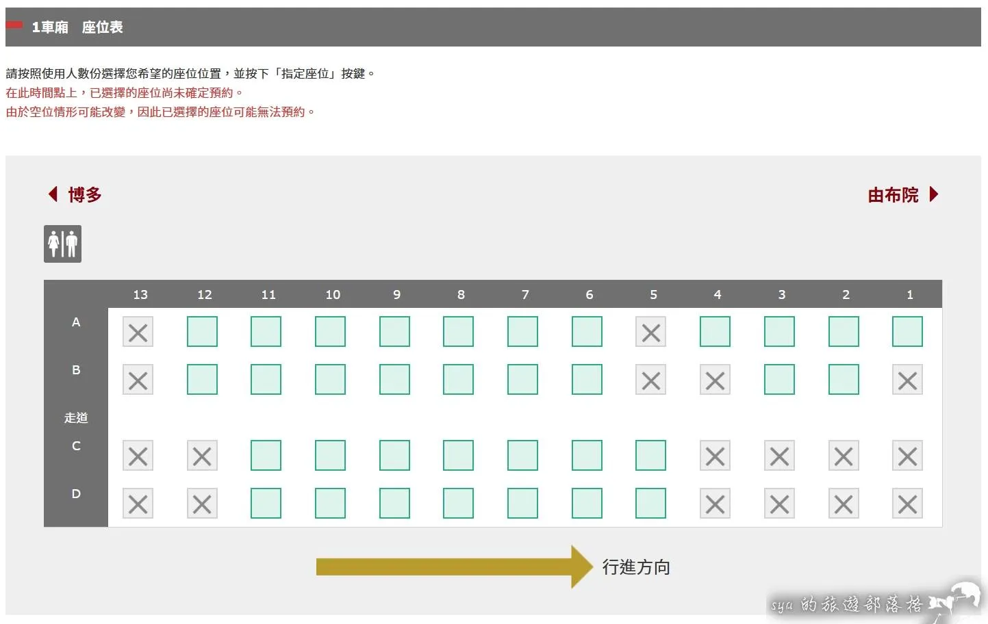 由布院之森|列車指定席預約+便當預約 23 JR西日本預約指定席、由布院之森