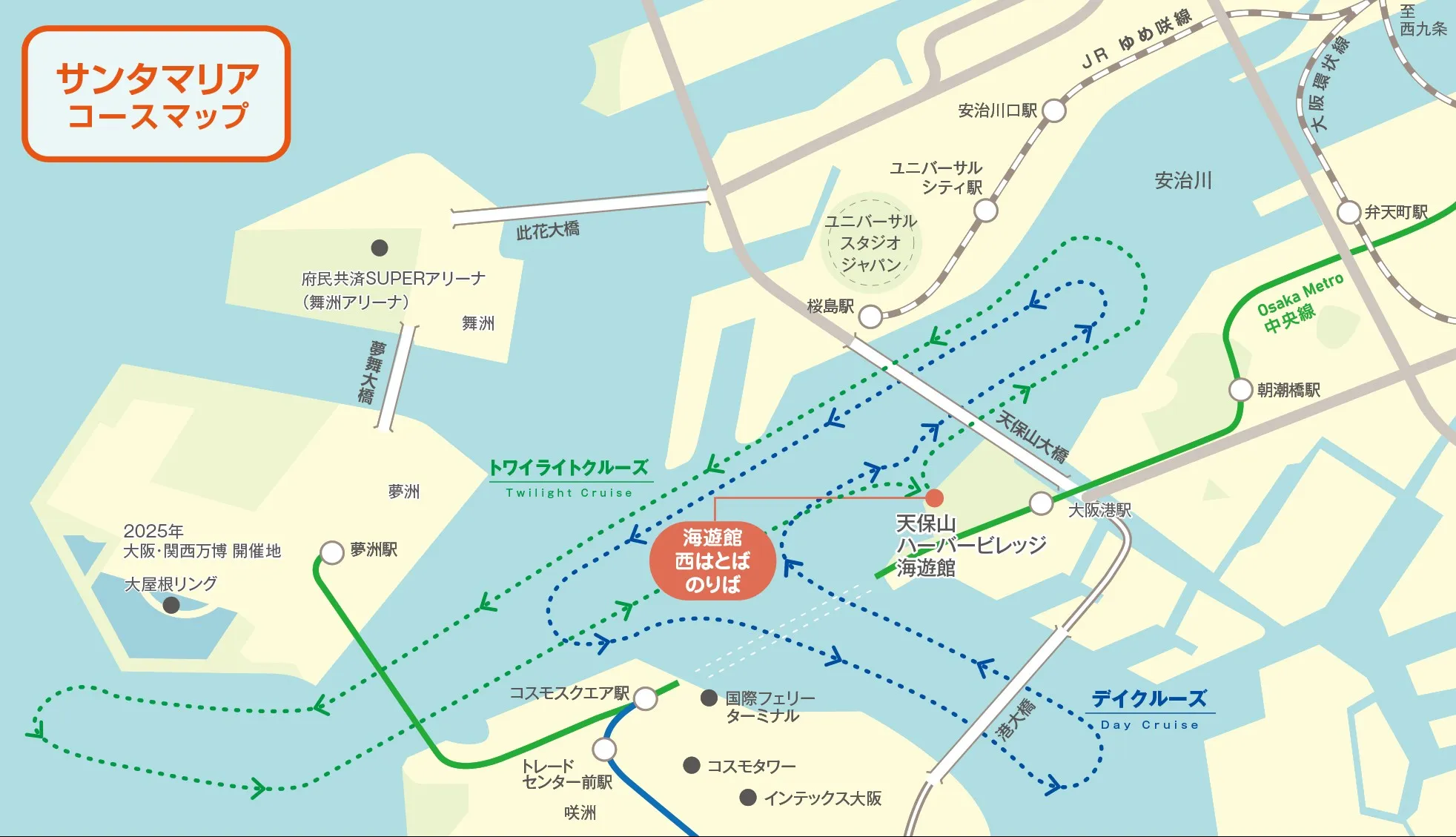 大阪水上巴士Aqua Liner、Santa Maria與YORIMICHI sunset cruise