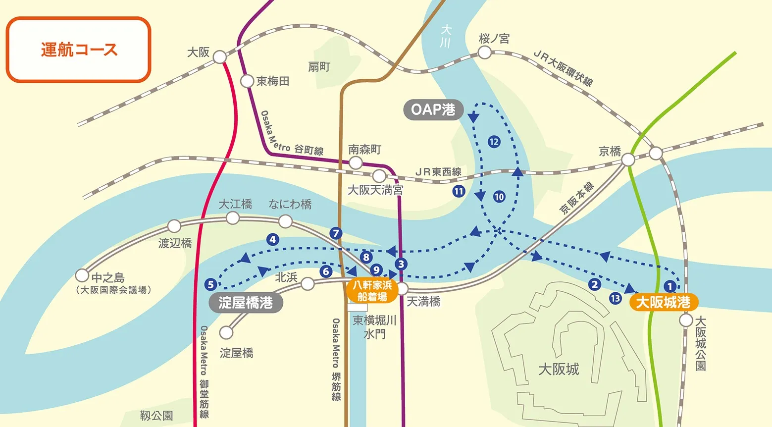 大阪水上巴士Aqua Liner、Santa Maria與YORIMICHI sunset cruise