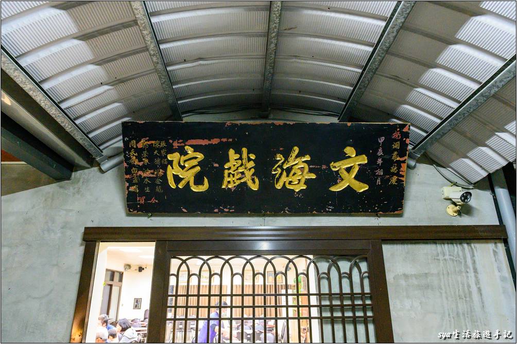 我們2010來的時候，是在民宿前方櫃台所在的餐廳用餐；2020這趟前來，是沿著民宿旁的小徑往位於後方的餐廳處用餐。後方這裡的空間寬敞，足夠容納民宿的房客以及其他外來用餐的旅客，光線也較為明亮。