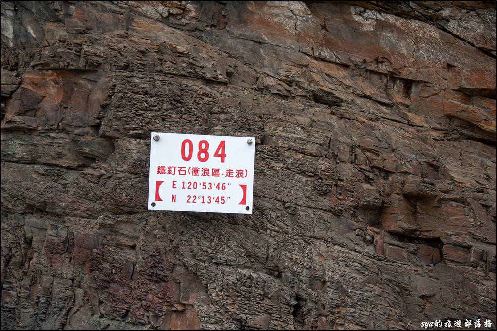 阿朗壹古道海岸沿線