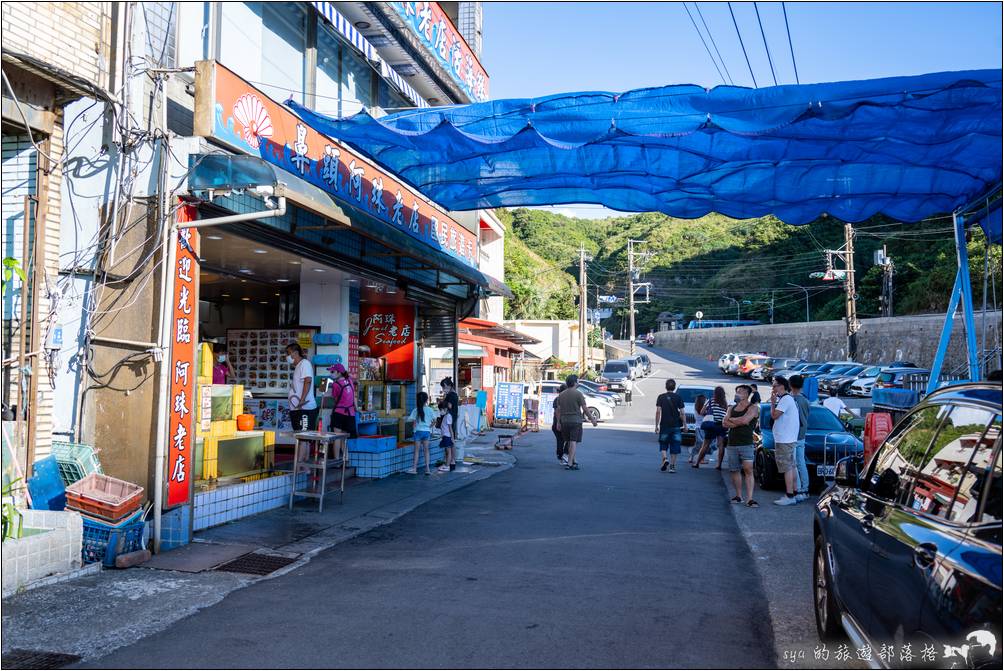 漁港沿岸也有不少好吃的海產店家