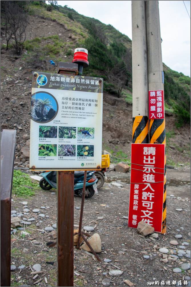 阿朗壹古道海岸