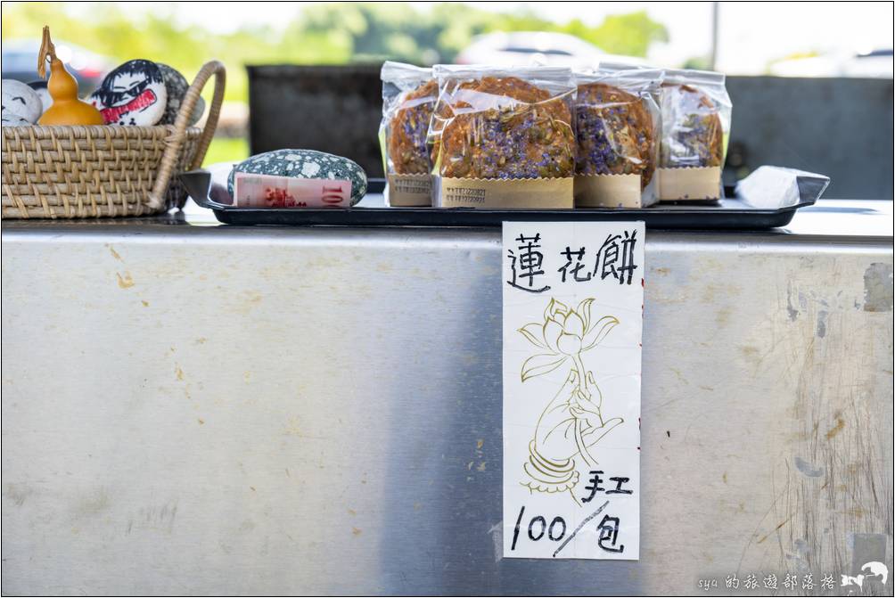 蓮城蓮花園有免費提供蓮花花茶飲，有興趣的朋友也可以試試他們的蓮花餅手工脆片，份量、價格與口味口感都不錯