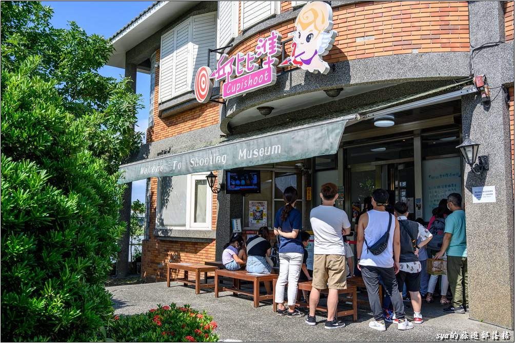 邱比準射擊博物館可是熱門的遊樂場館，不只適合作為雨天的備案景點，就算是好天氣時這裡也是超有人氣