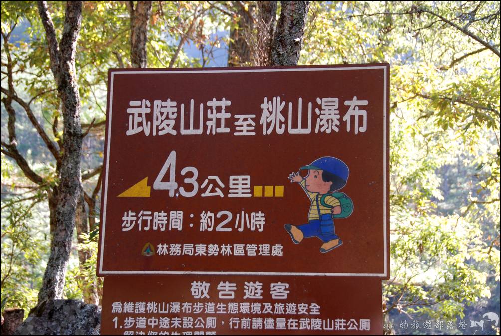 桃山登山步道口