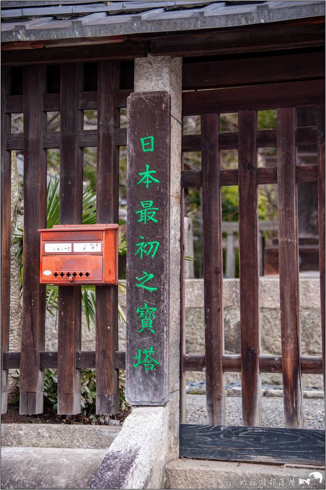 八坂塔 日本最初之寶塔