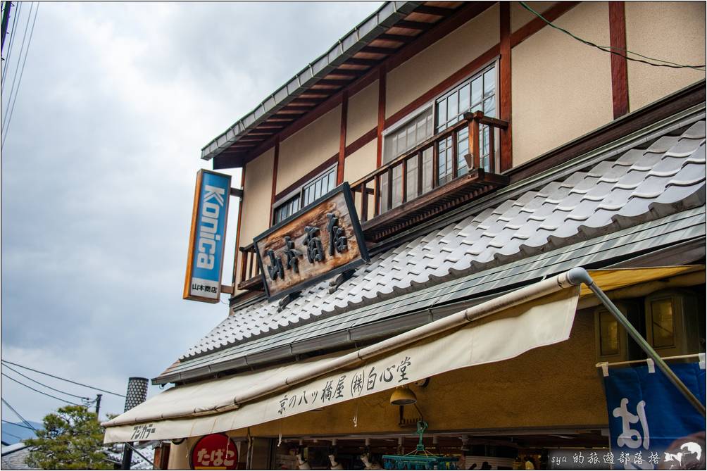 山本商店