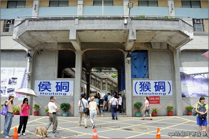 【台北 景點】貓村。侯硐
