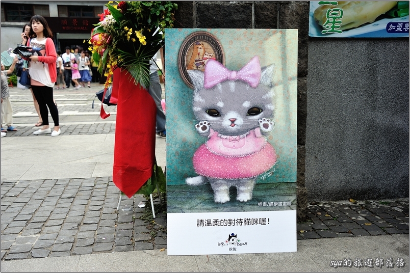 【台北 景點】貓村。侯硐