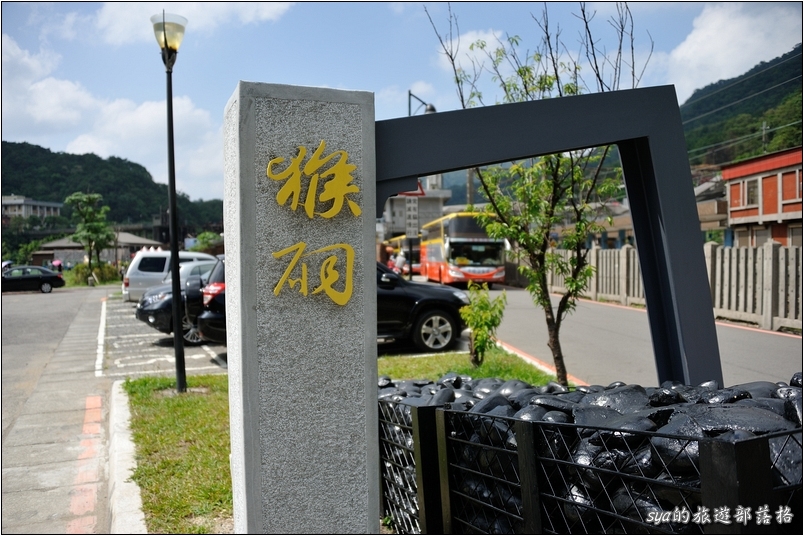 【台北 景點】貓村。侯硐