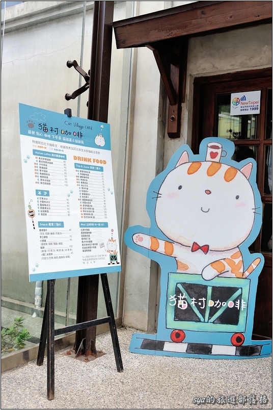 【台北 景點】貓村。侯硐