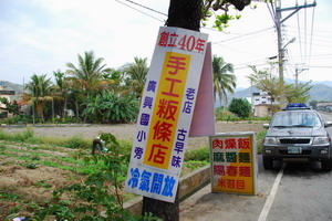 【台南 生態景點】黑面琵鷺的保育地。曾文溪口