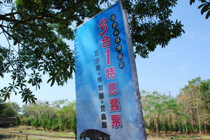 【台南 生態景點】黑面琵鷺的保育地。曾文溪口