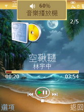 掌握之中、想像之外。Nokia N95