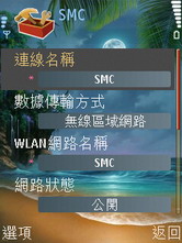 掌握之中、想像之外。Nokia N95