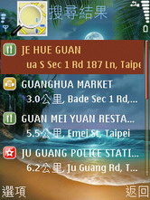 掌握之中、想像之外。Nokia N95
