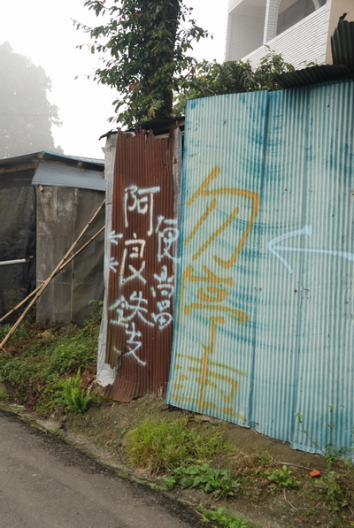 【嘉義 景點】奮起湖 | 阿里山歷史的驛站