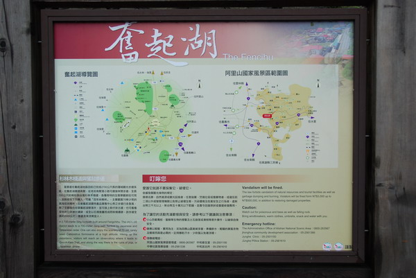 【嘉義 景點】奮起湖 | 阿里山歷史的驛站