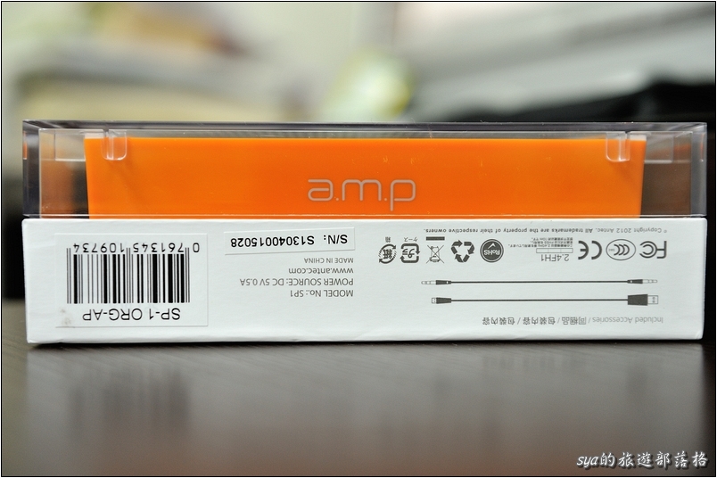 【開箱】Antec(A.M.P.) SP1 藍芽行動喇叭 | 戰鬥力十足的隨身小音箱