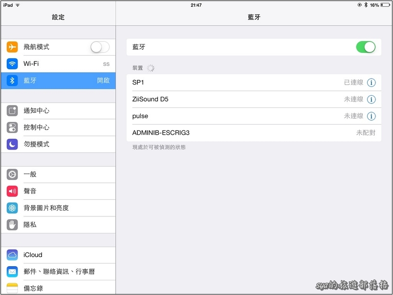 【開箱】Antec(A.M.P.) SP1 藍芽行動喇叭 | 戰鬥力十足的隨身小音箱