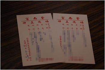 【南投 景點】竹山紫南宮 | 借錢發大財