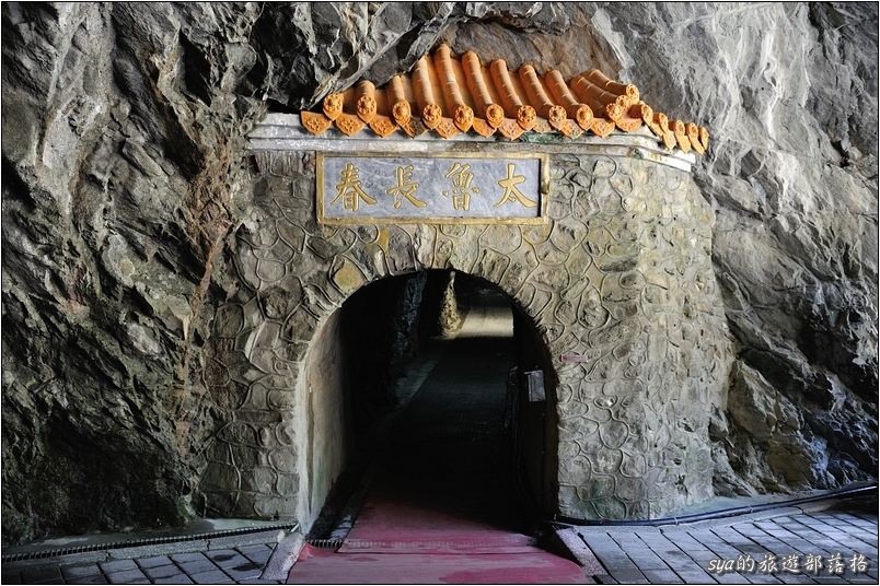 【花蓮 推薦景點活動】太魯閣峽谷音樂節 | 長春祠