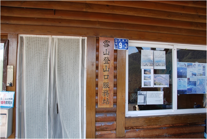 【台中 景點】武陵農場。雪霸國家公園 | 秋楓、落羽松