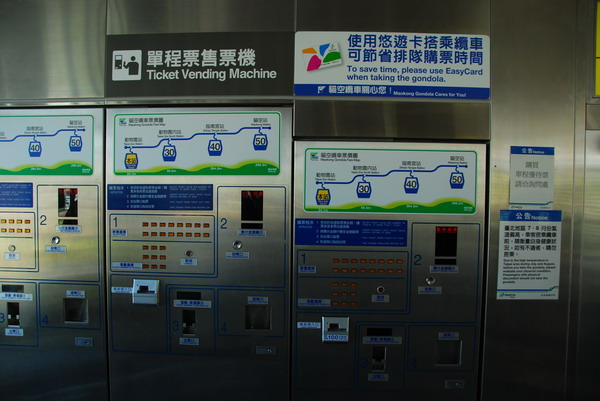 【台北 景點】貓空纜車 (2018.02.16更新)