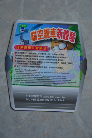 【台北 景點】貓空纜車 (2018.02.16更新)