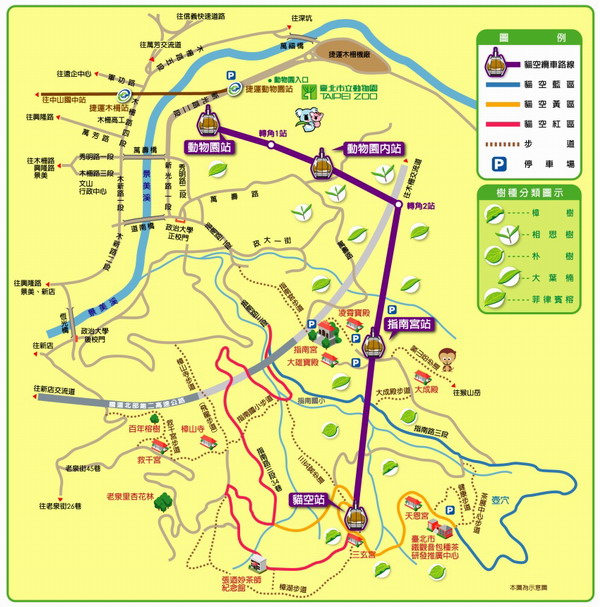 【台北 景點】貓空纜車 (2018.02.16更新)