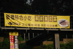 【苗栗 景點】龍騰斷橋 | 昔日台灣鐵路的藝術極品