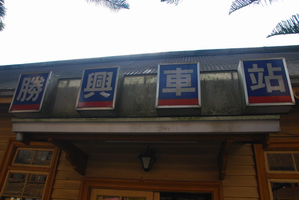 【苗栗 景點】龍騰斷橋 | 昔日台灣鐵路的藝術極品