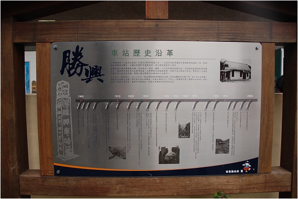 【苗栗 景點】勝興車站 | 順遊勝興老街、搭舊山線鐵道自行車