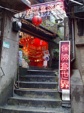 【台北 景點】九份 | 戀戀風塵