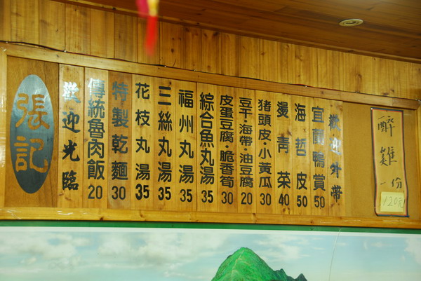 【台北 景點】九份 | 戀戀風塵