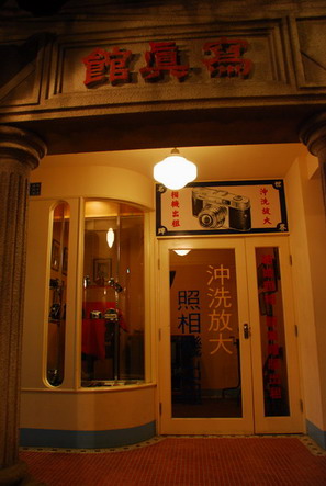 【台北 景點】搭乘250元的時光機。台灣故事館