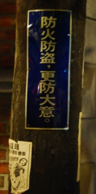 【台北 景點】搭乘250元的時光機。台灣故事館