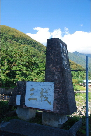 2008 FIH 花蓮之旅