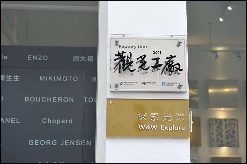 【台北 觀光工廠】光淙金工藝術館 | 歡樂體驗動手做