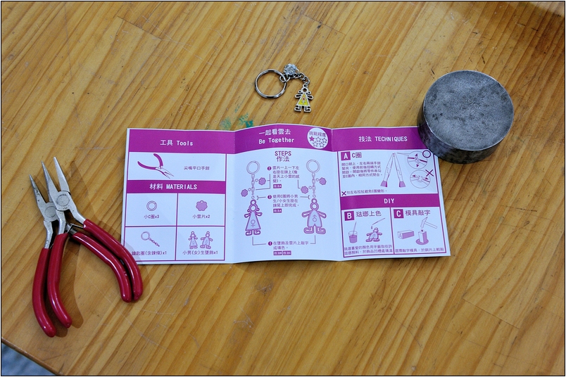【台北 觀光工廠】光淙金工藝術館 | 歡樂體驗動手做