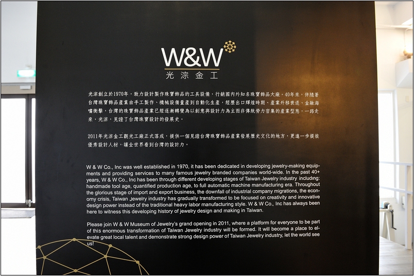 【台北 觀光工廠】光淙金工藝術館 | 歡樂體驗動手做