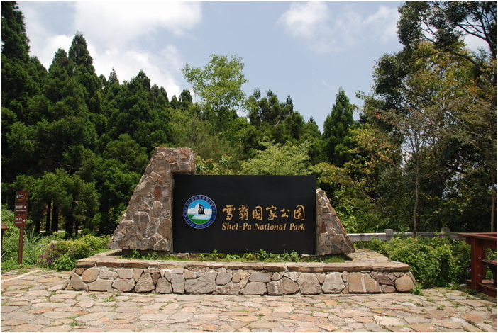 【苗栗 景點】雪見遊憩區。雪霸國家公園
